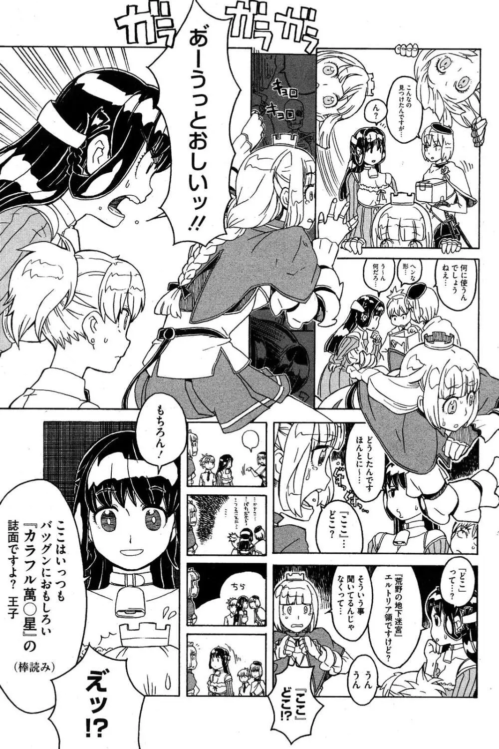 コミックホットミルク 2007年10月号 Vol.01 Page.144