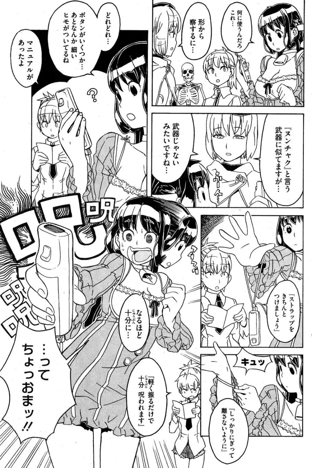 コミックホットミルク 2007年10月号 Vol.01 Page.146
