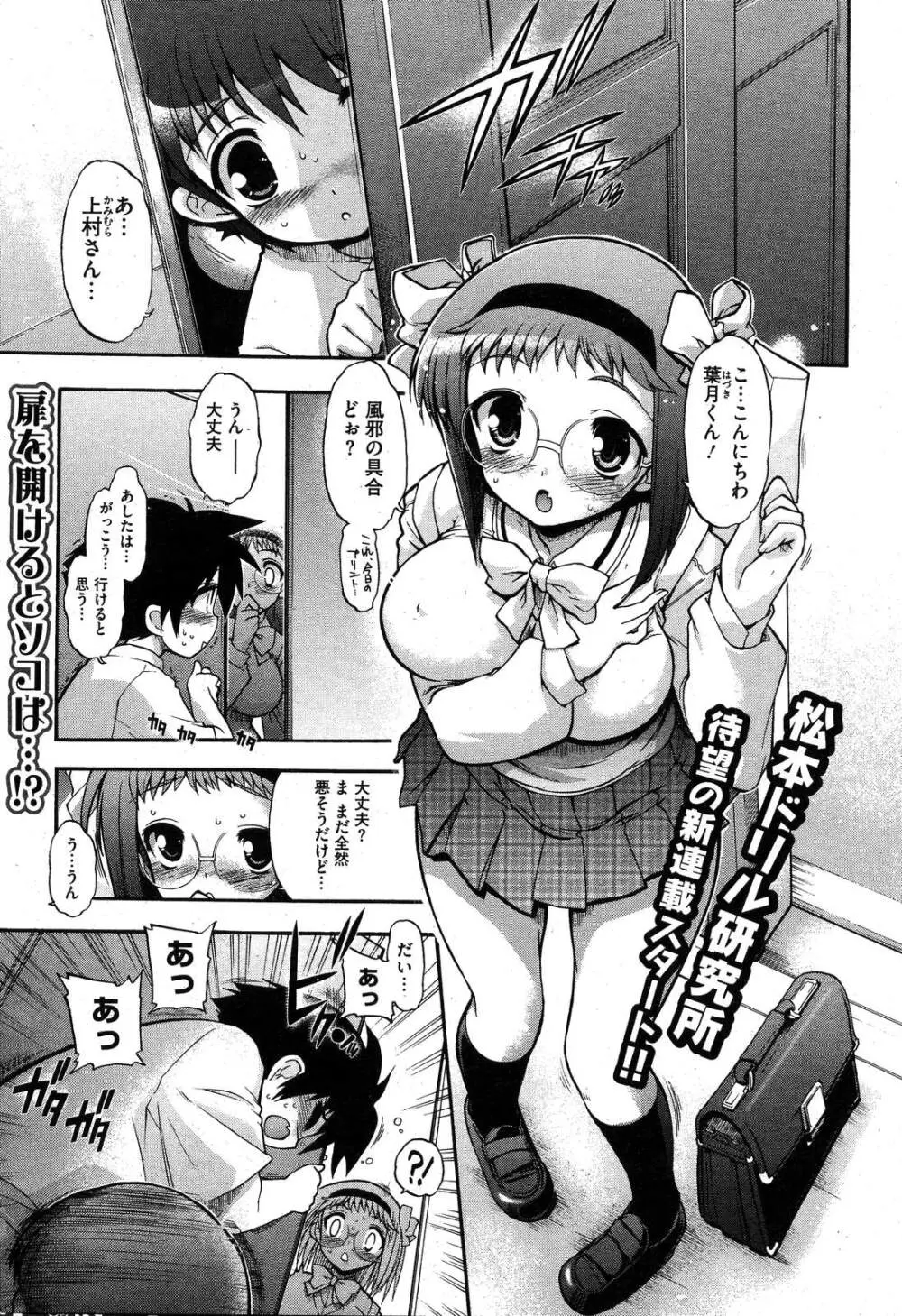 コミックホットミルク 2007年10月号 Vol.01 Page.15