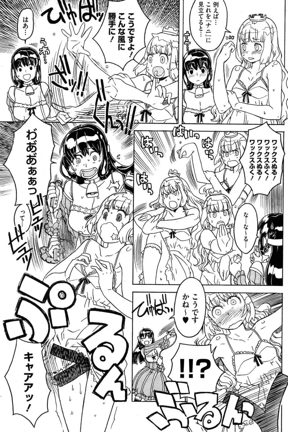 コミックホットミルク 2007年10月号 Vol.01 Page.150