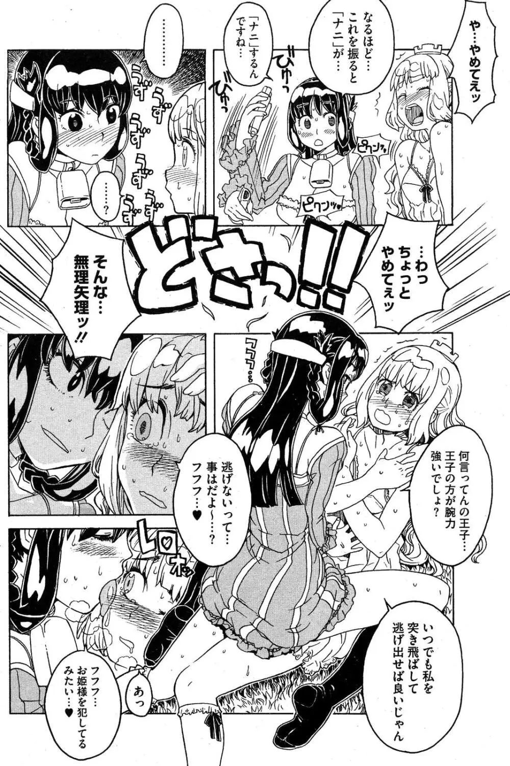 コミックホットミルク 2007年10月号 Vol.01 Page.151