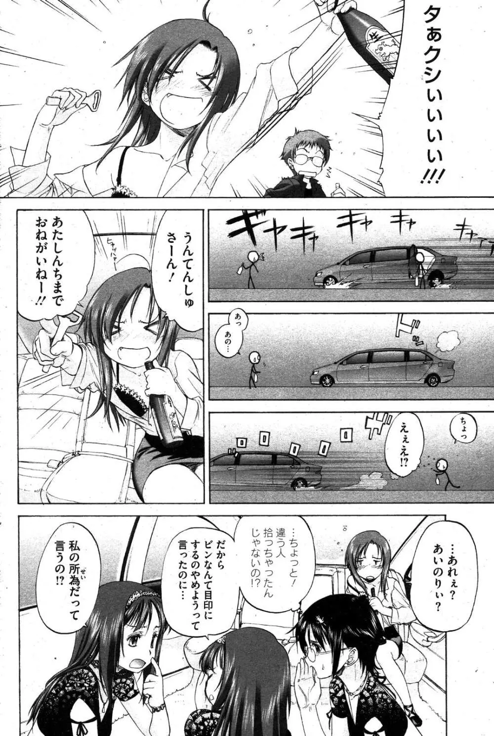 コミックホットミルク 2007年10月号 Vol.01 Page.159