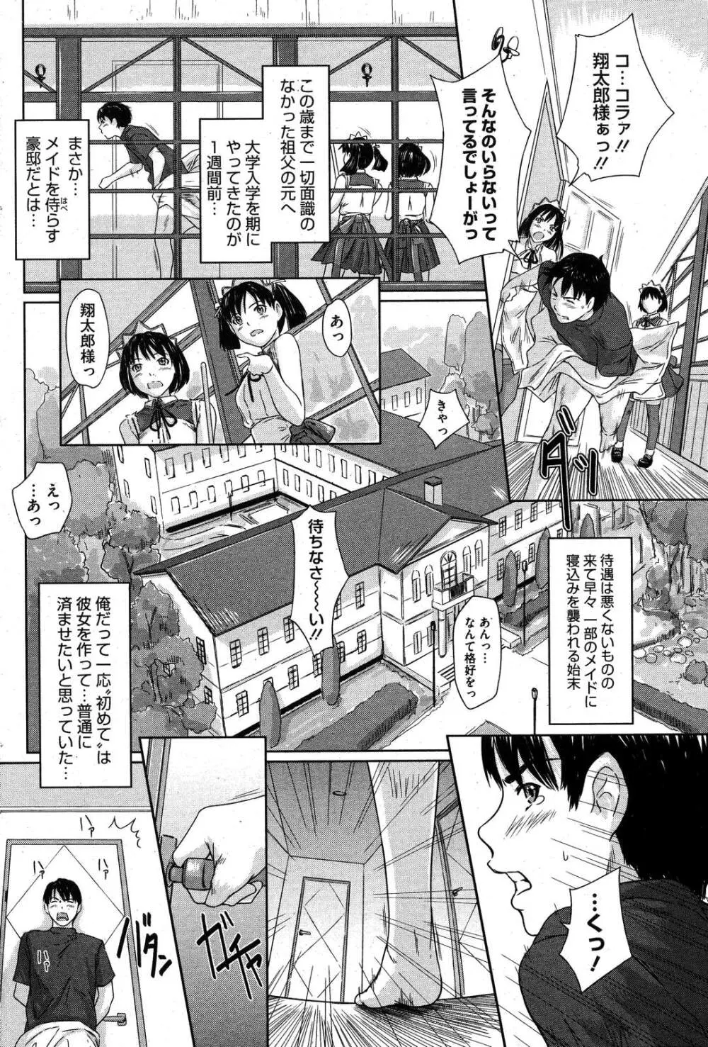 コミックホットミルク 2007年10月号 Vol.01 Page.169