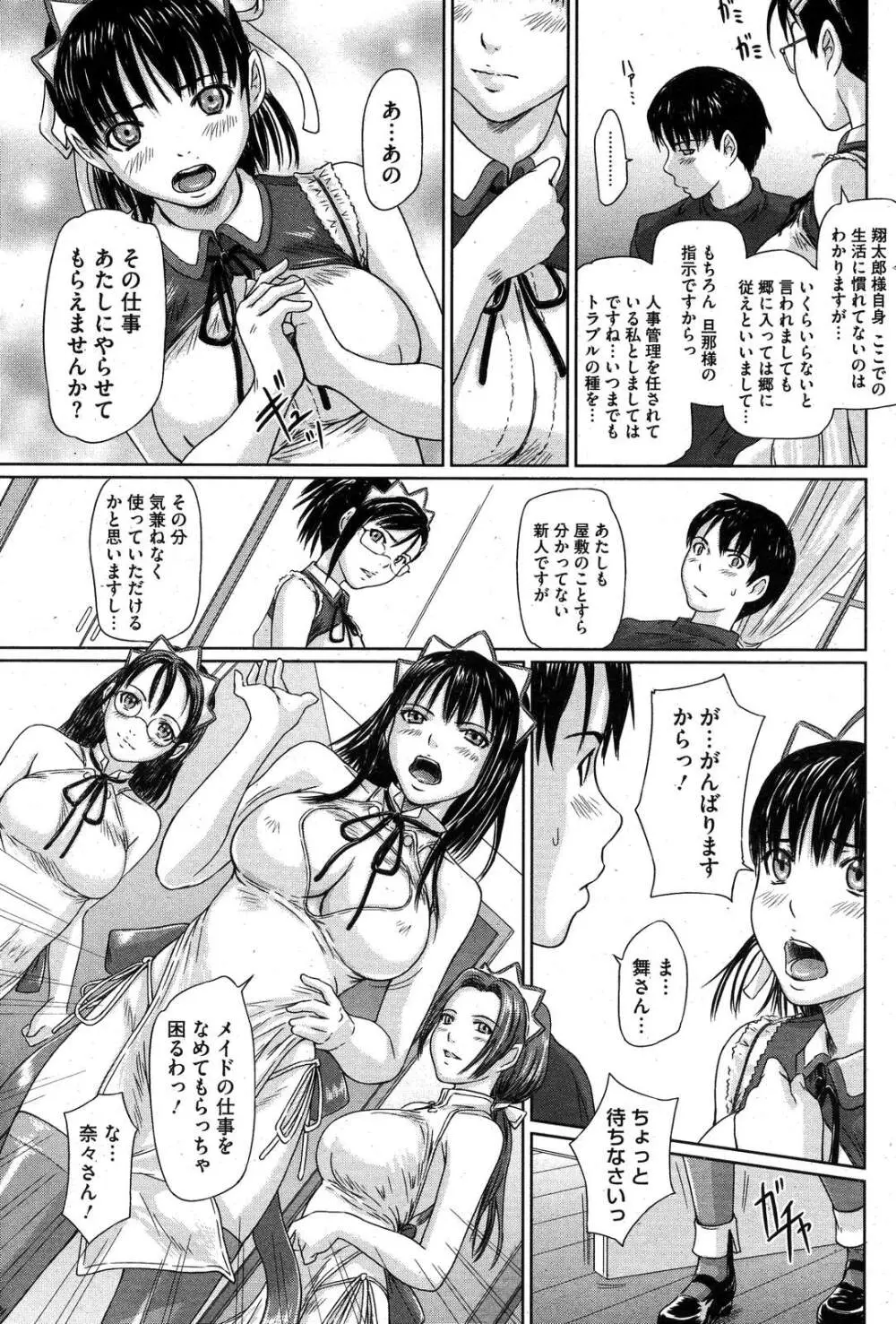 コミックホットミルク 2007年10月号 Vol.01 Page.172