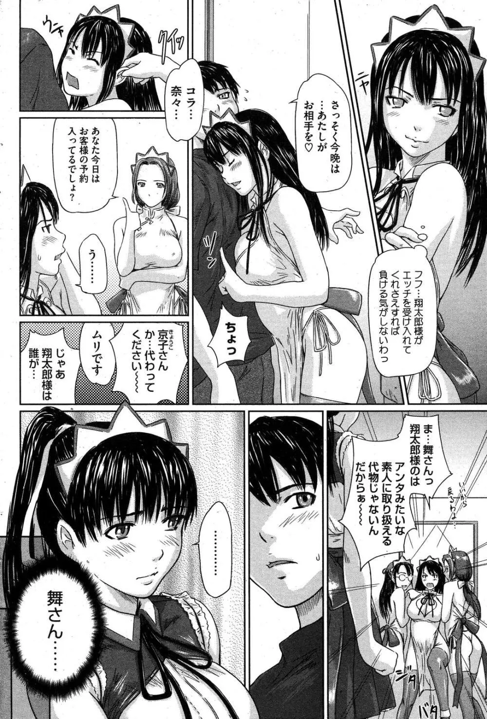 コミックホットミルク 2007年10月号 Vol.01 Page.175