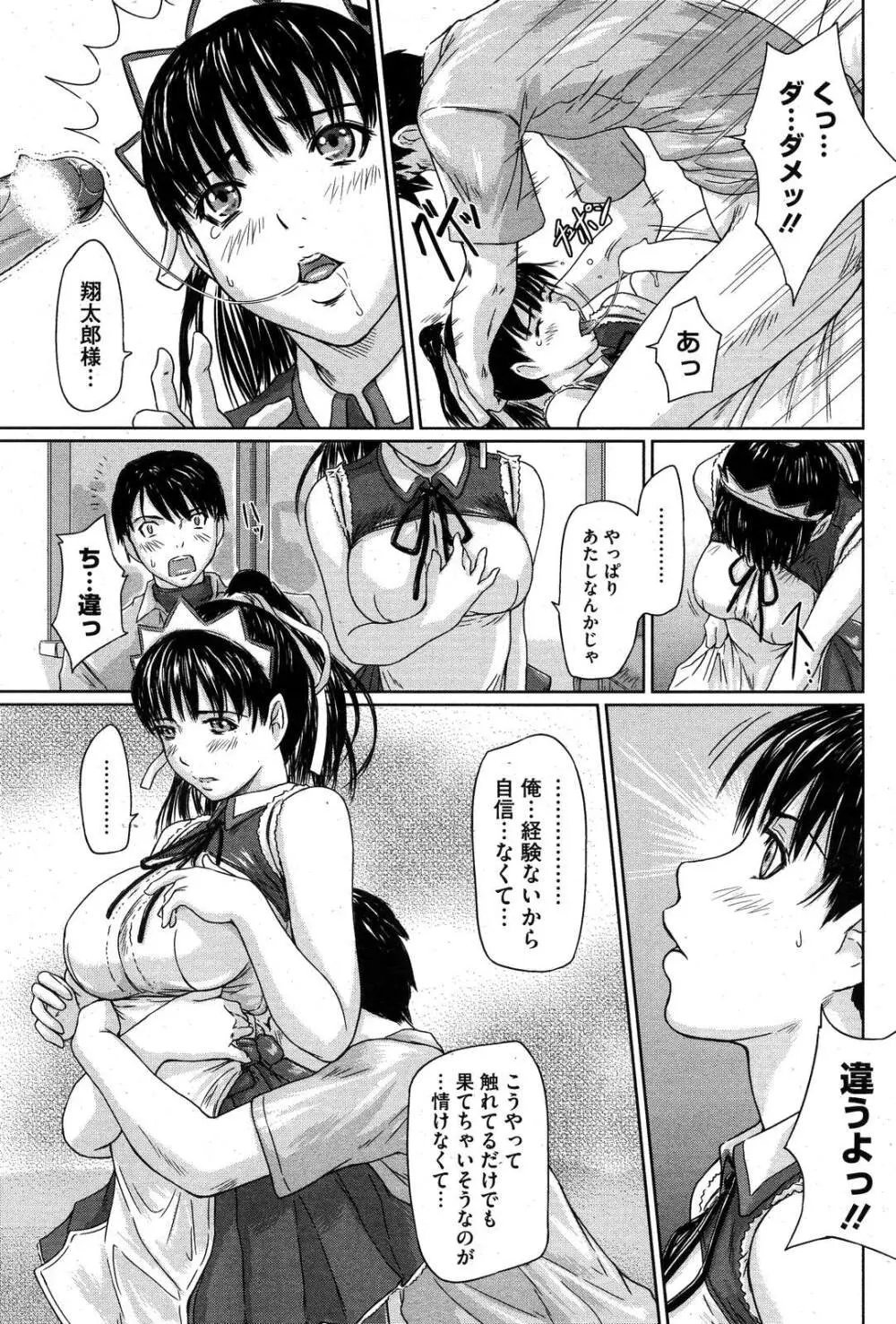 コミックホットミルク 2007年10月号 Vol.01 Page.178
