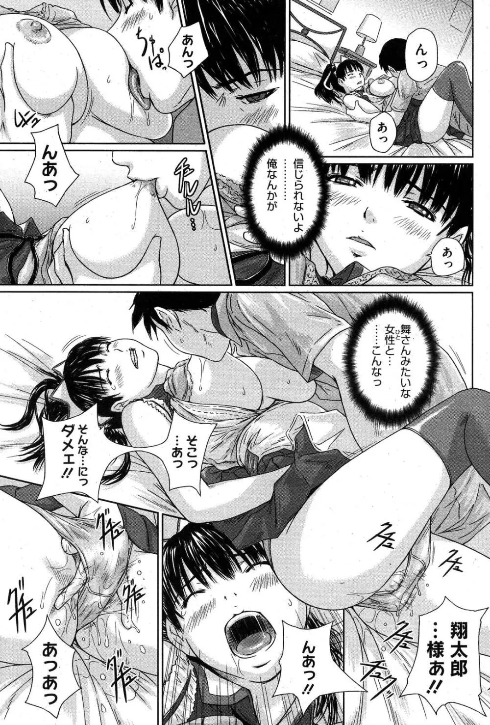 コミックホットミルク 2007年10月号 Vol.01 Page.180