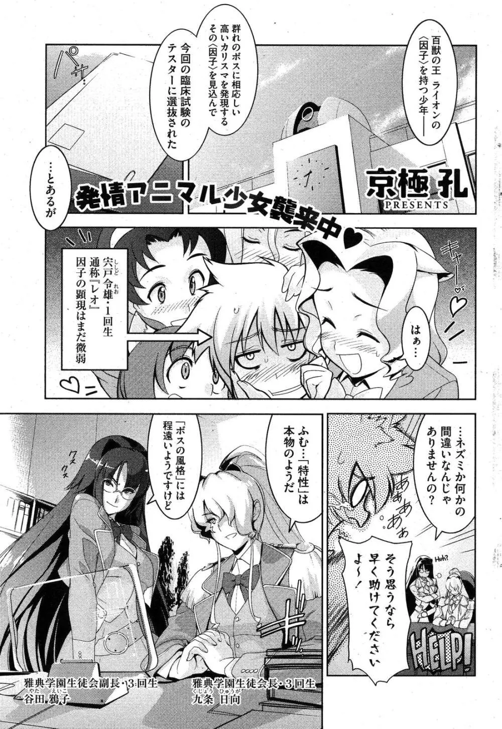 コミックホットミルク 2007年10月号 Vol.01 Page.202