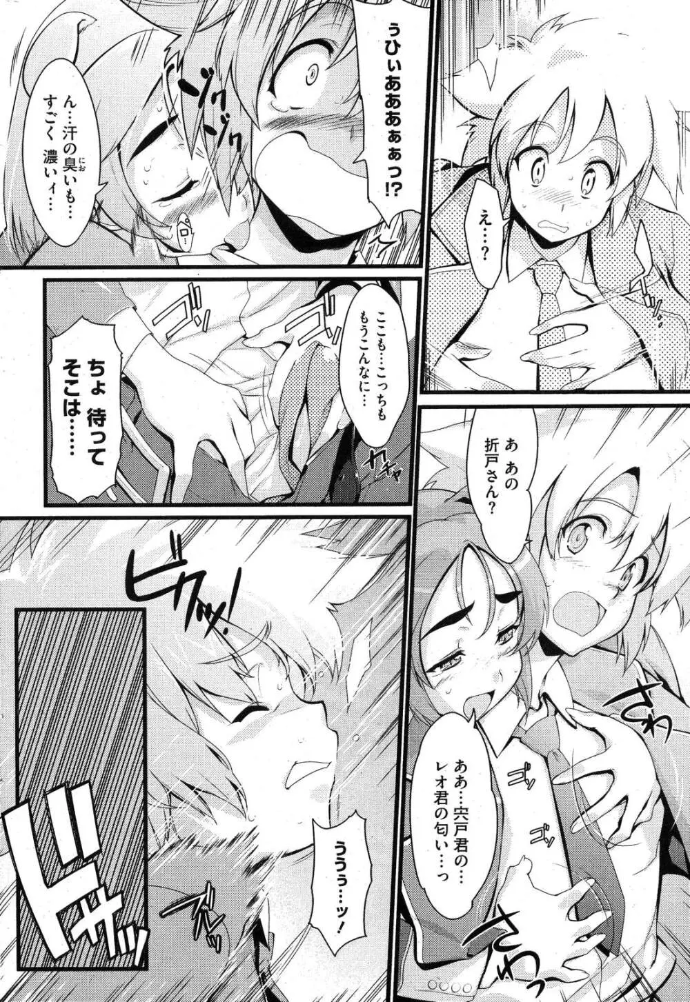 コミックホットミルク 2007年10月号 Vol.01 Page.209