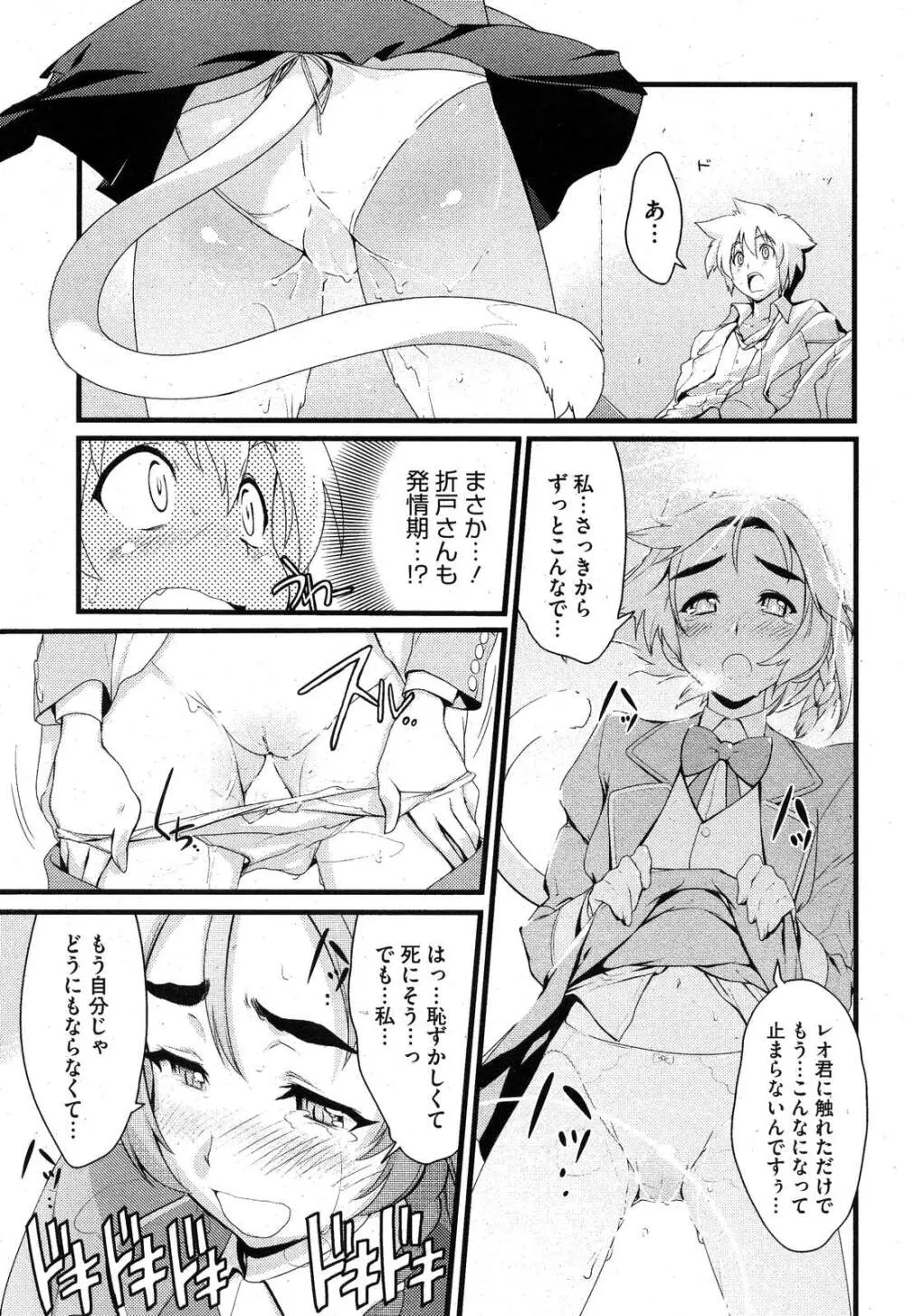 コミックホットミルク 2007年10月号 Vol.01 Page.210