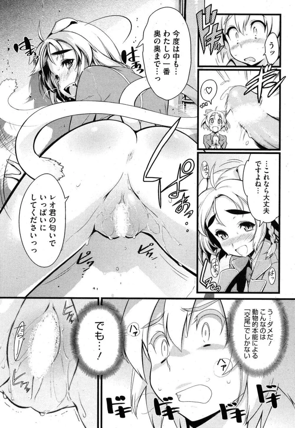 コミックホットミルク 2007年10月号 Vol.01 Page.214
