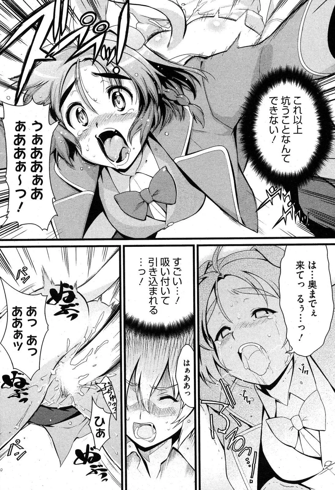 コミックホットミルク 2007年10月号 Vol.01 Page.215