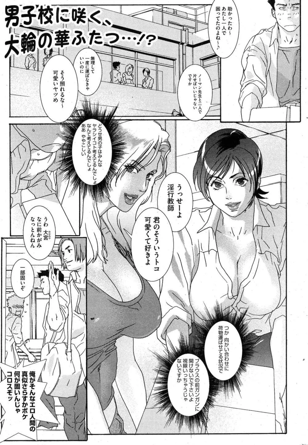 コミックホットミルク 2007年10月号 Vol.01 Page.222