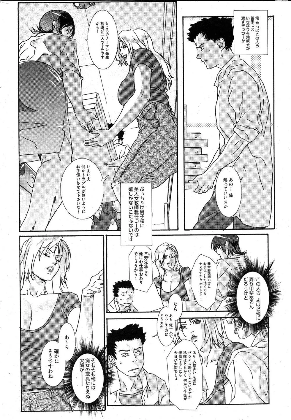 コミックホットミルク 2007年10月号 Vol.01 Page.223