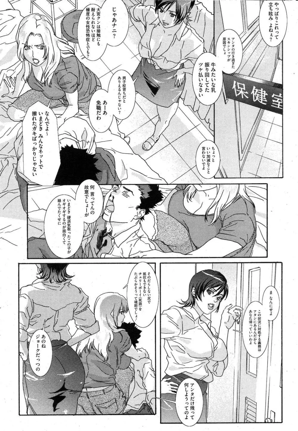 コミックホットミルク 2007年10月号 Vol.01 Page.225