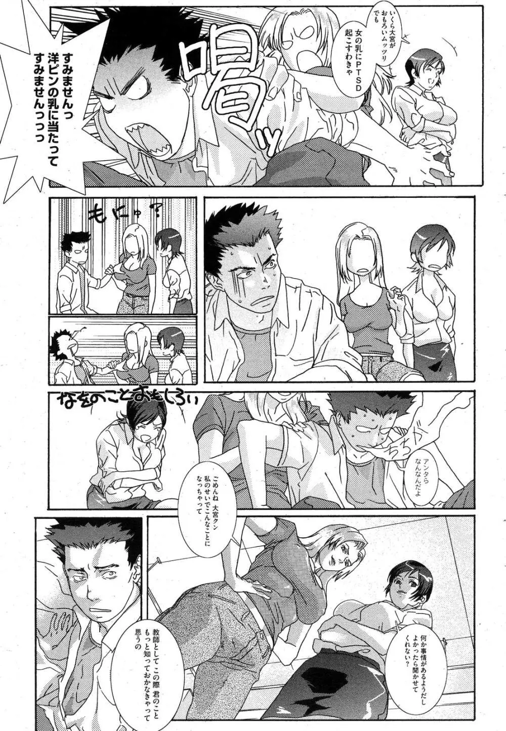 コミックホットミルク 2007年10月号 Vol.01 Page.226