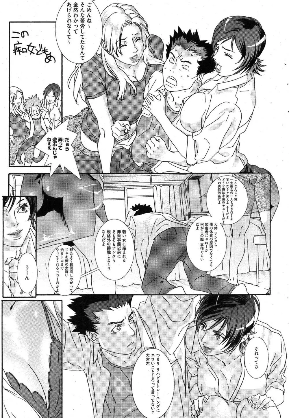 コミックホットミルク 2007年10月号 Vol.01 Page.228
