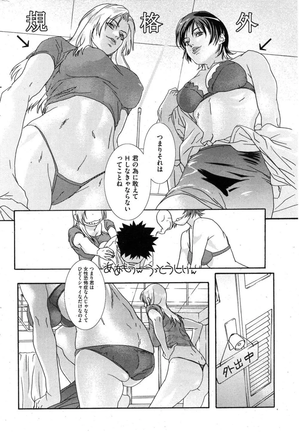 コミックホットミルク 2007年10月号 Vol.01 Page.229