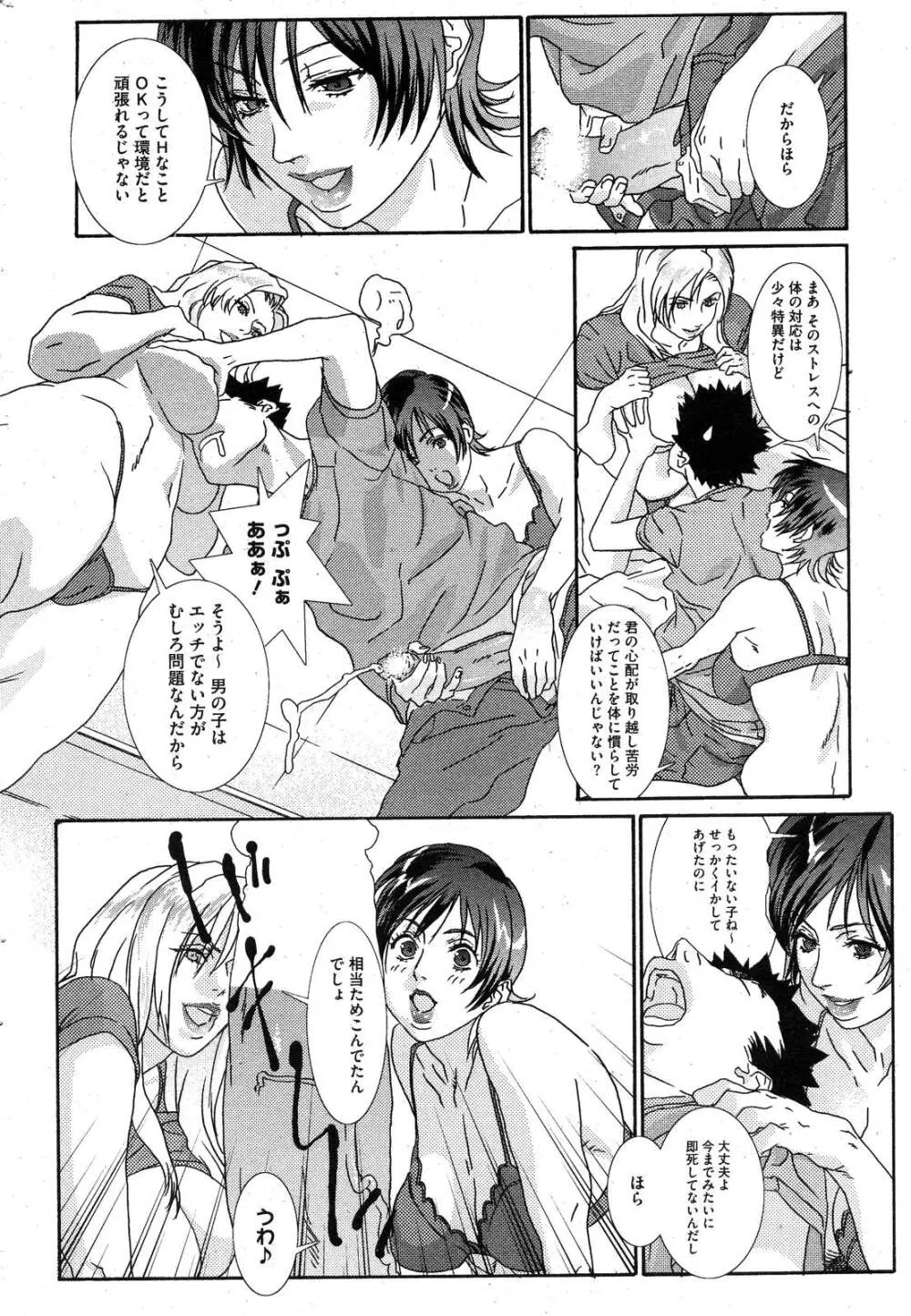 コミックホットミルク 2007年10月号 Vol.01 Page.231