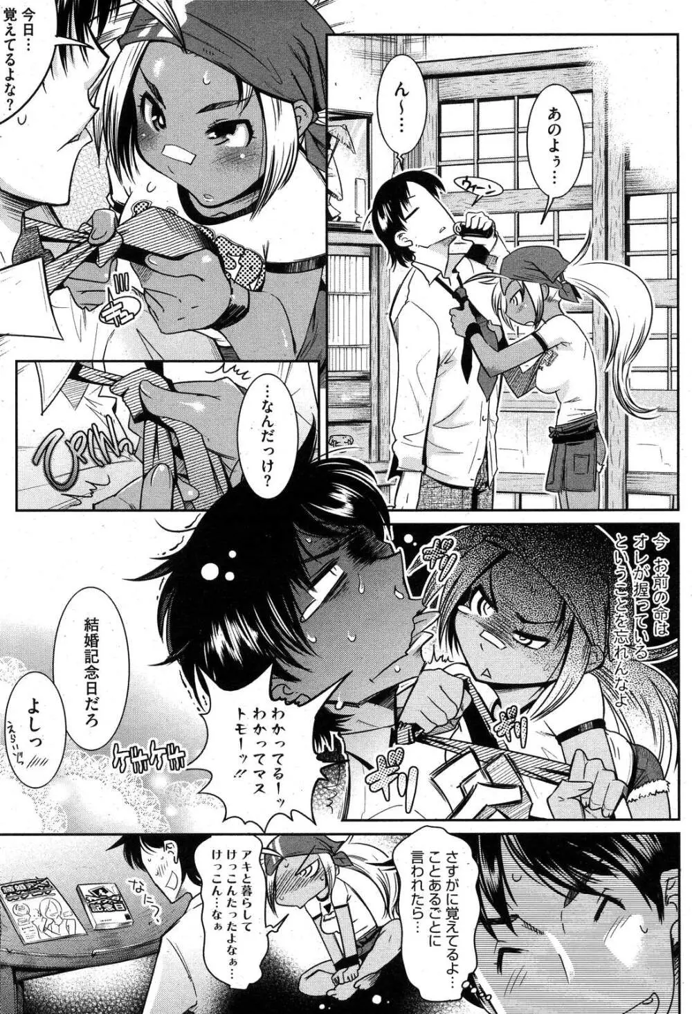 コミックホットミルク 2007年10月号 Vol.01 Page.46