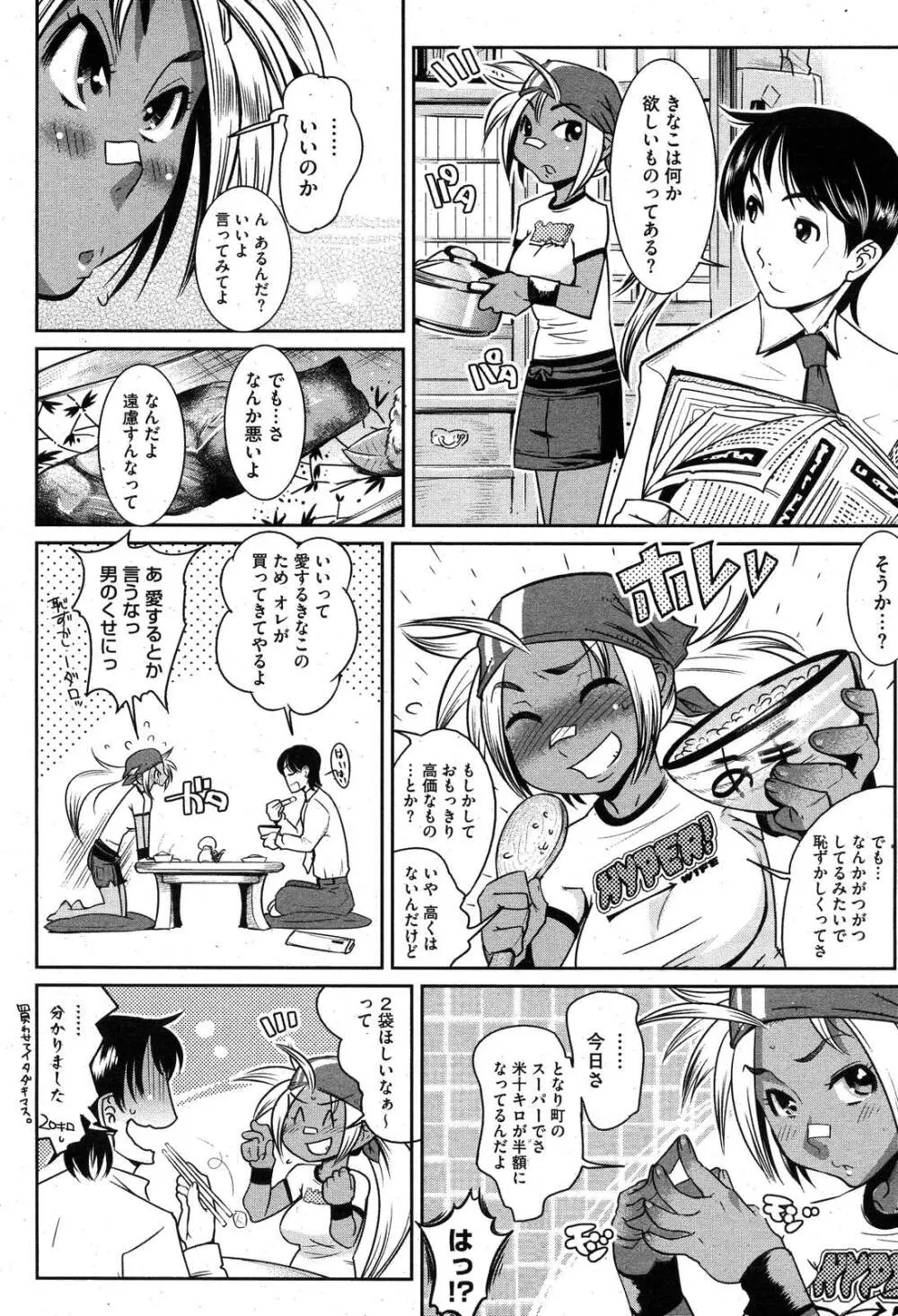 コミックホットミルク 2007年10月号 Vol.01 Page.47