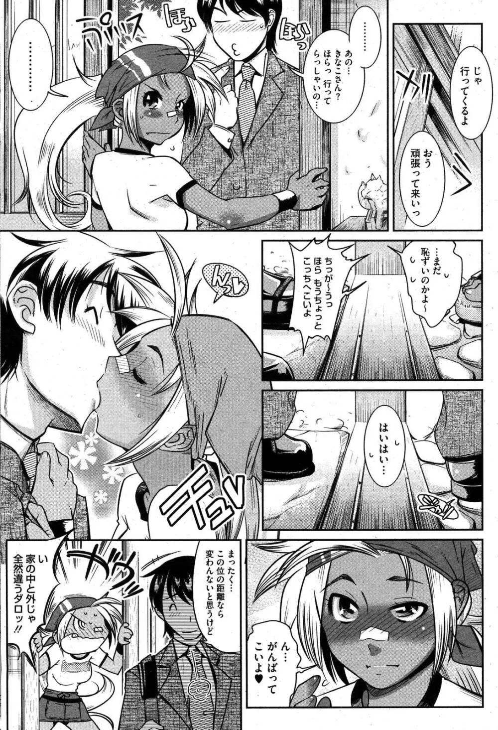 コミックホットミルク 2007年10月号 Vol.01 Page.48