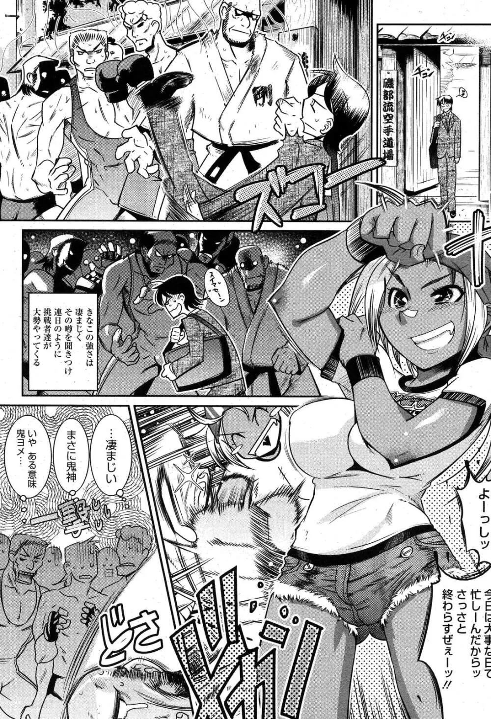 コミックホットミルク 2007年10月号 Vol.01 Page.49