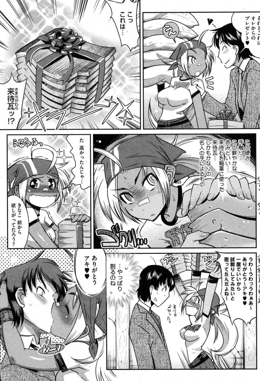 コミックホットミルク 2007年10月号 Vol.01 Page.51