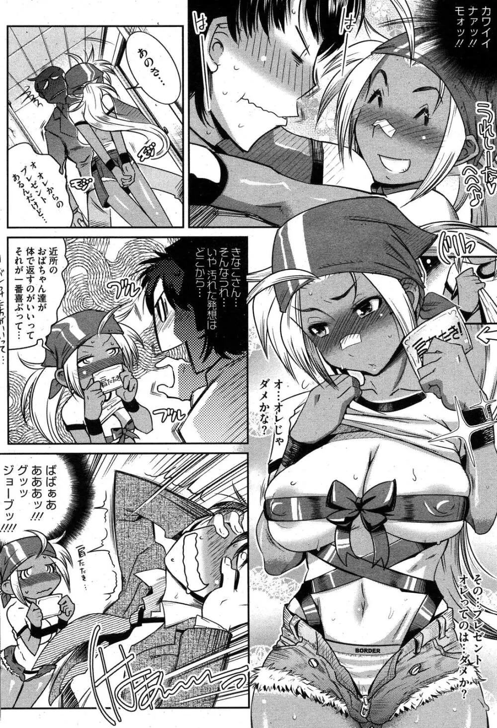 コミックホットミルク 2007年10月号 Vol.01 Page.52