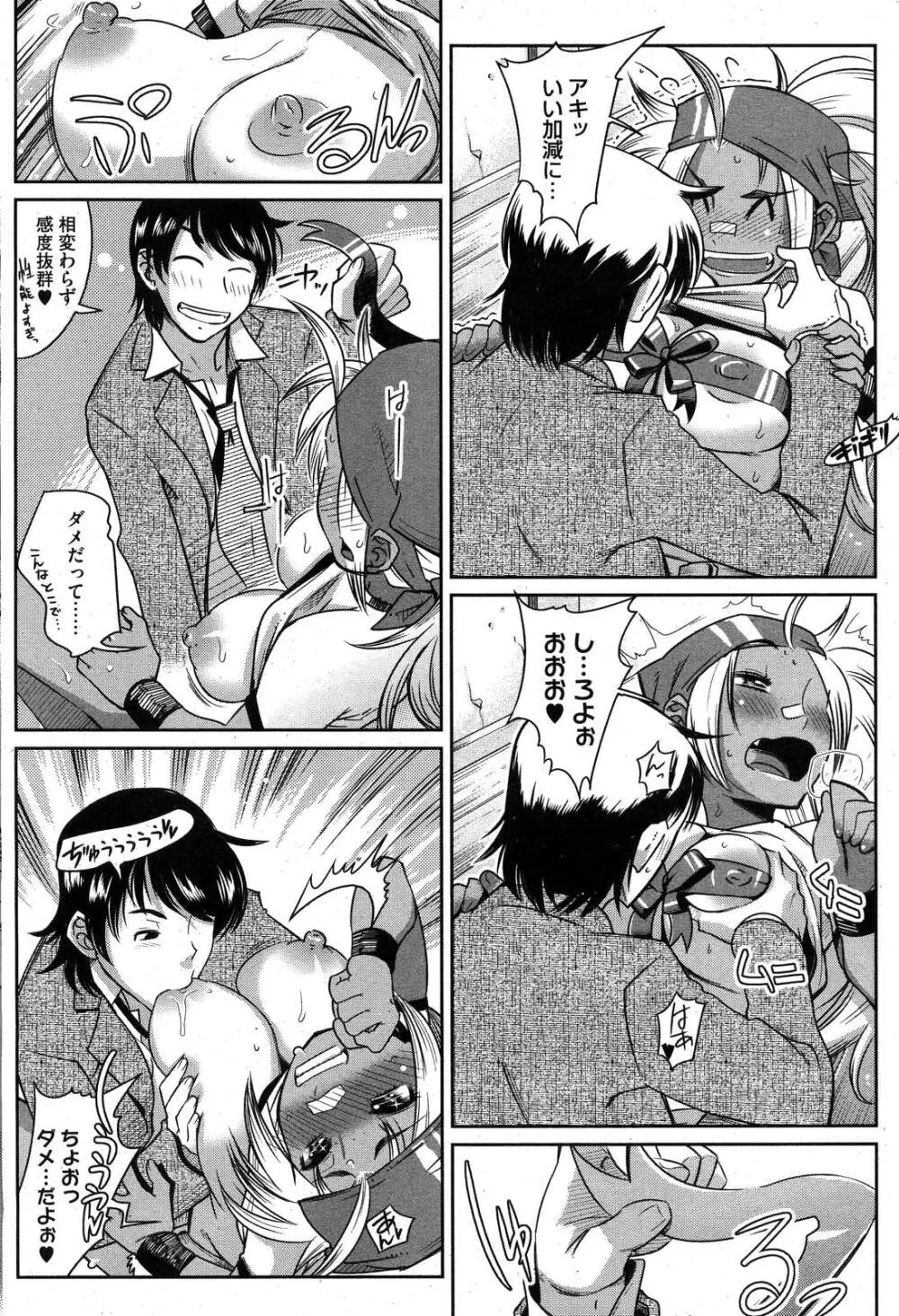 コミックホットミルク 2007年10月号 Vol.01 Page.54