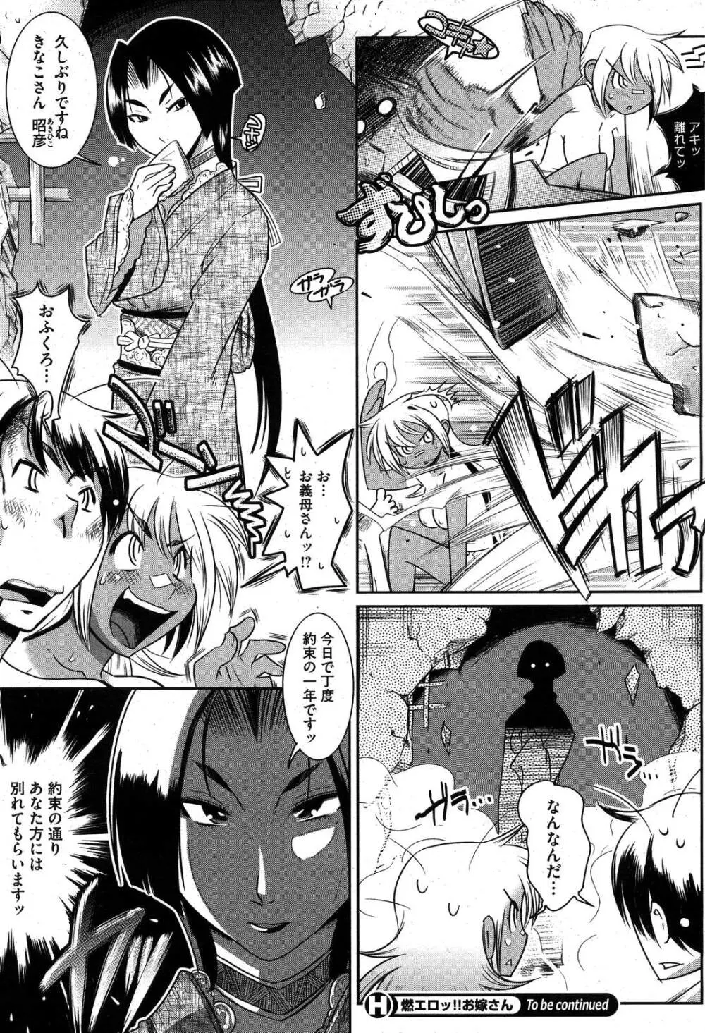コミックホットミルク 2007年10月号 Vol.01 Page.67