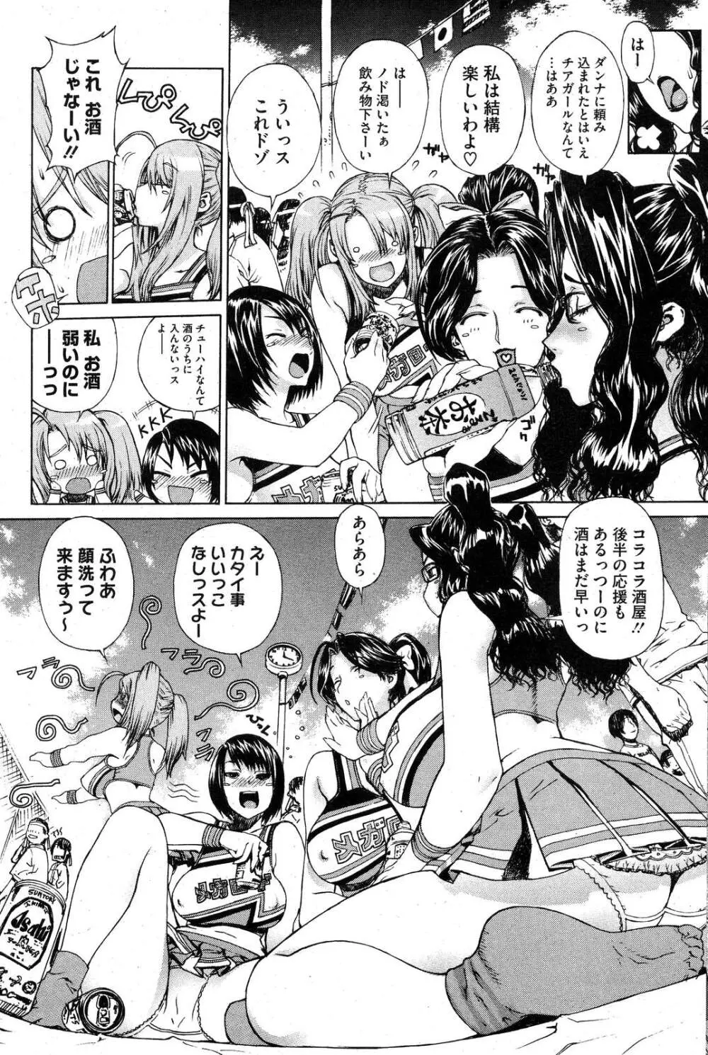コミックホットミルク 2007年10月号 Vol.01 Page.93