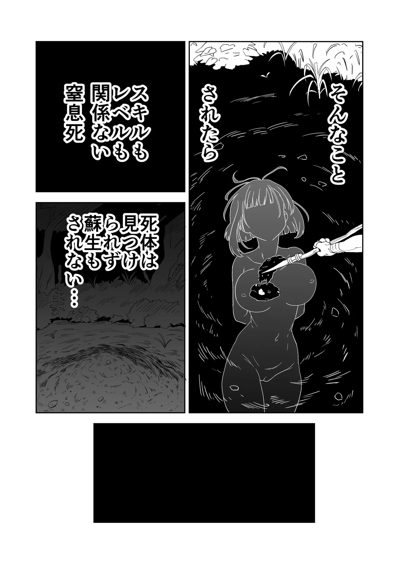 ザコ姦狙いのドM女騎士が本当にゴブリン奴隷にされる話 後編 Page.19