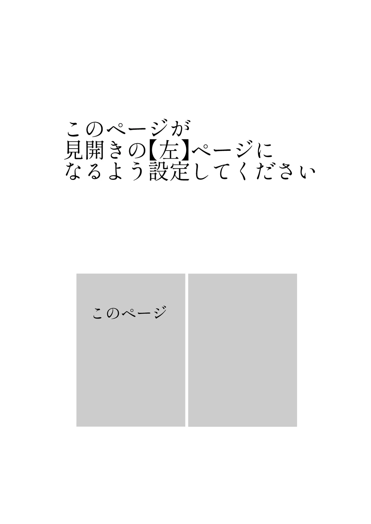 ザコ姦狙いのドM女騎士が本当にゴブリン奴隷にされる話 後編 Page.3