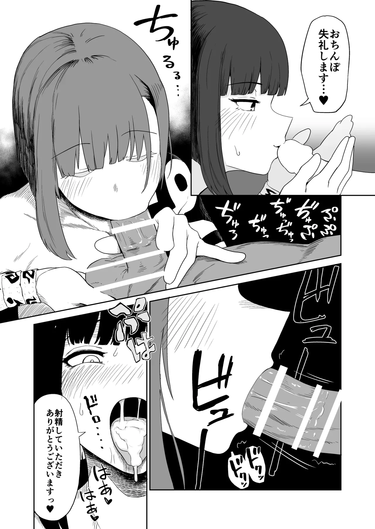 ザコ姦狙いのドM女騎士が本当にゴブリン奴隷にされる話 後編 Page.65