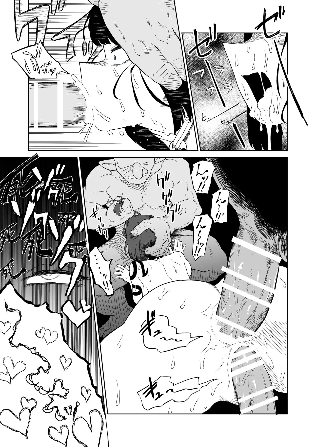 ザコ姦狙いのドM女騎士が本当にゴブリン奴隷にされる話 後編 Page.80