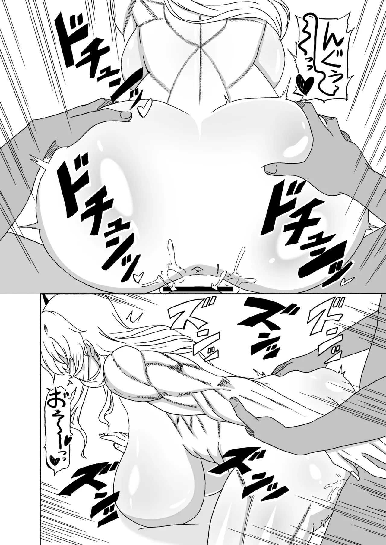 バーゲストはマスターの新しいオモチャ Page.21