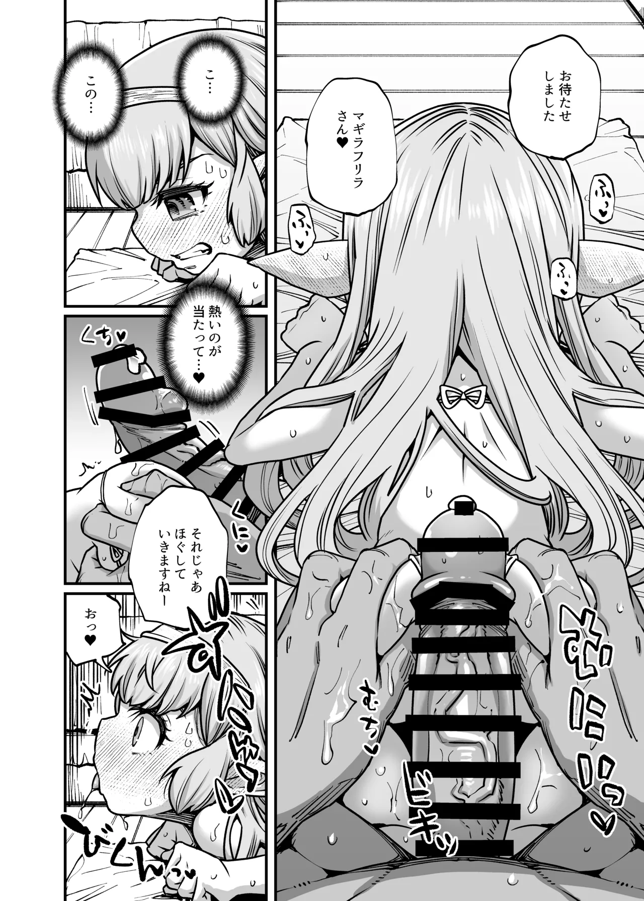 現パロハーヴィンハーレムアパートマッサージ編 Page.13