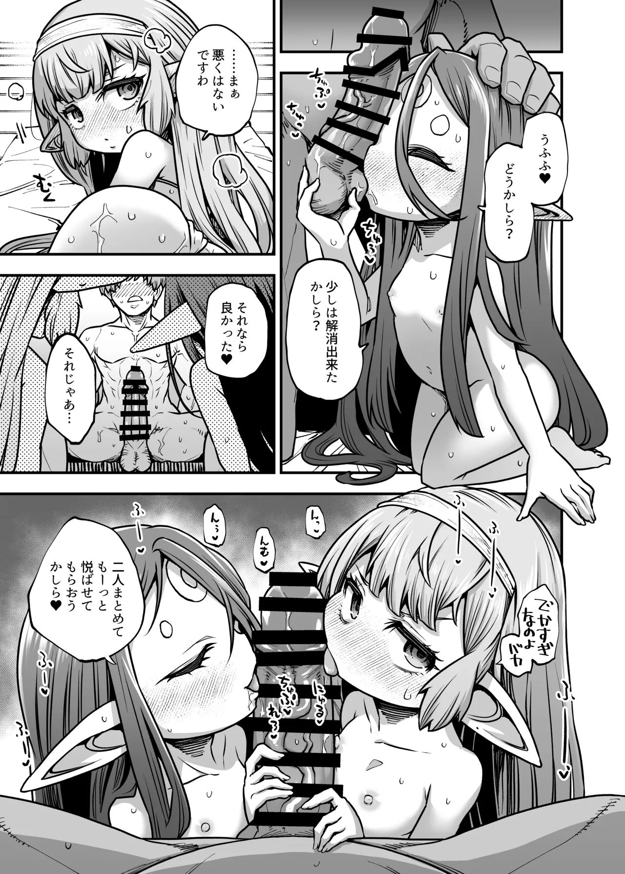 現パロハーヴィンハーレムアパートマッサージ編 Page.18