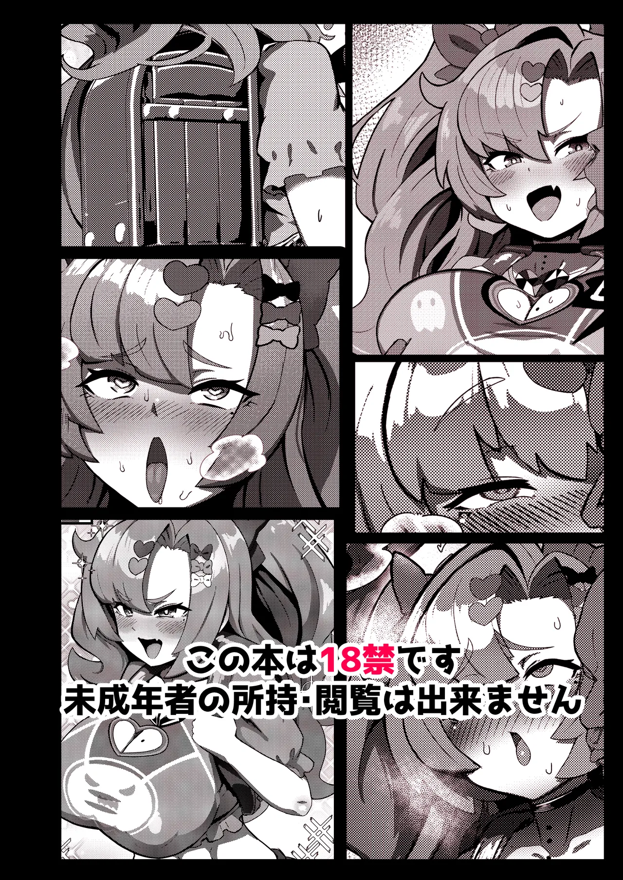 ニコに女児服とランドセルを着せてメスガキにする話 Page.26