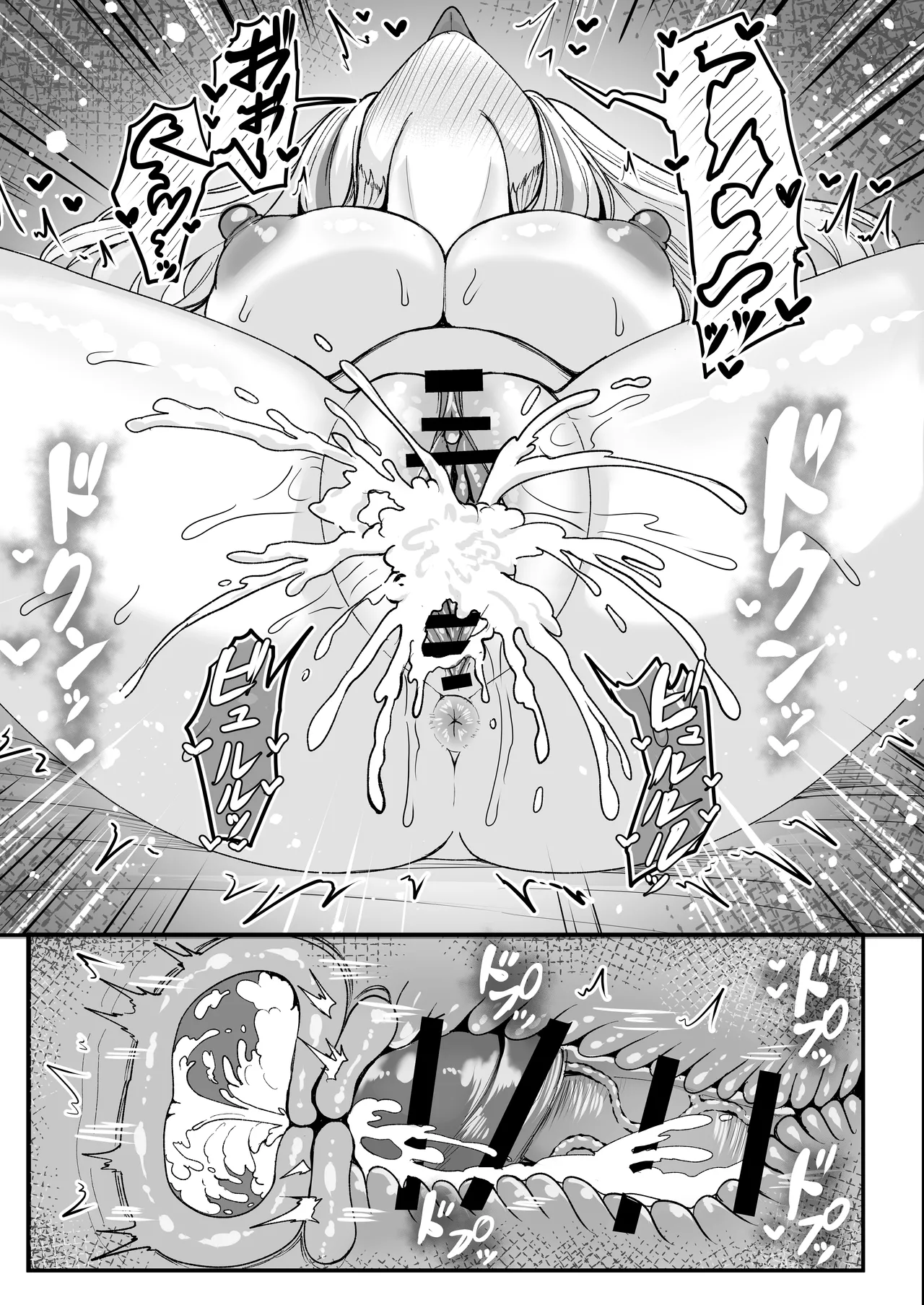 Pの事大嫌いだから! Page.27