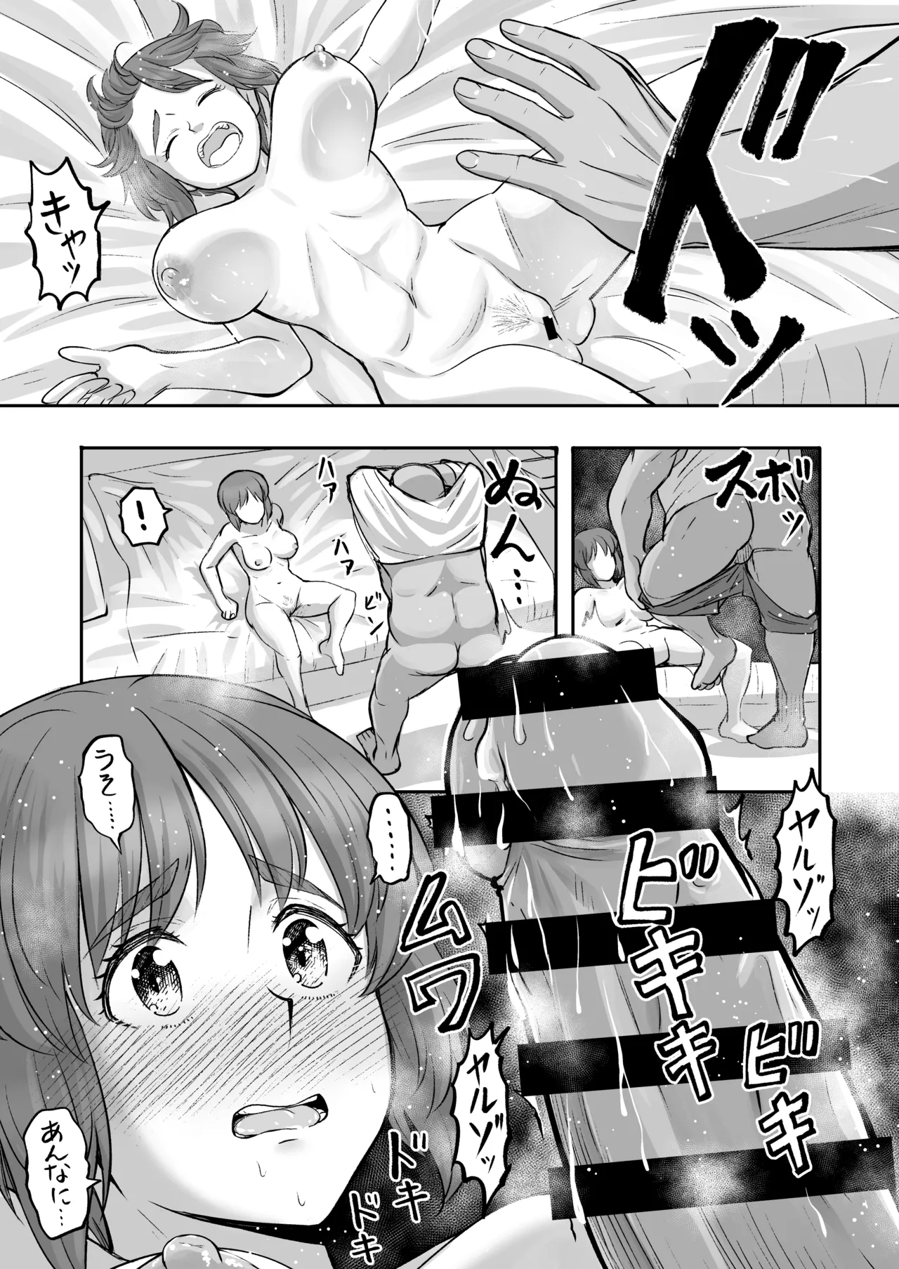 ダメなのにおじさんのベロチューに屈してすべて許しちゃうみほのはなし Page.14