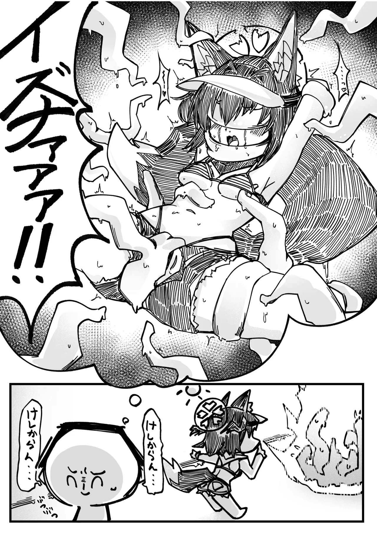 プレミアム絆えぴそぉど Page.21