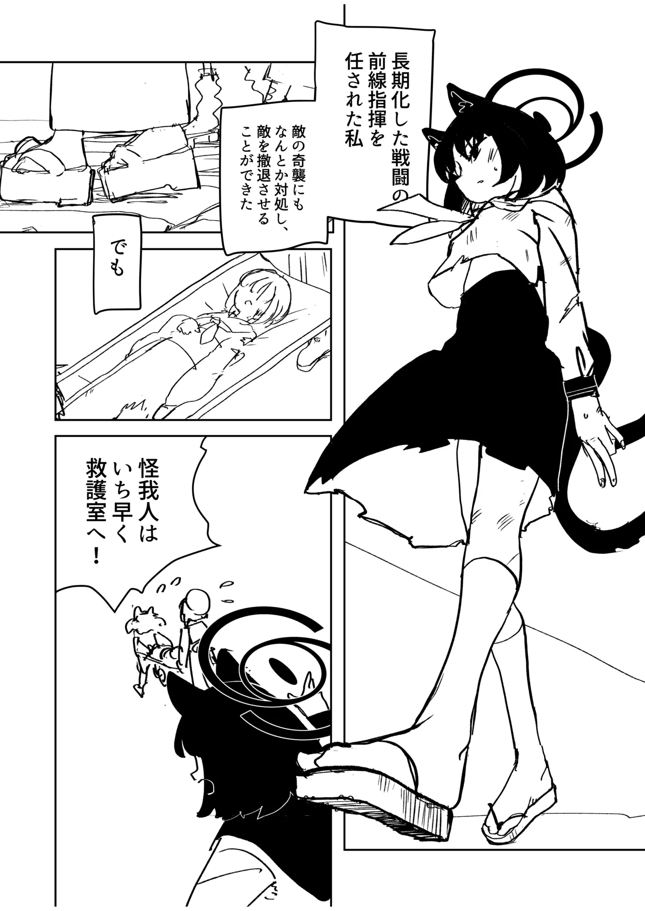 プレミアム絆えぴそぉど Page.23