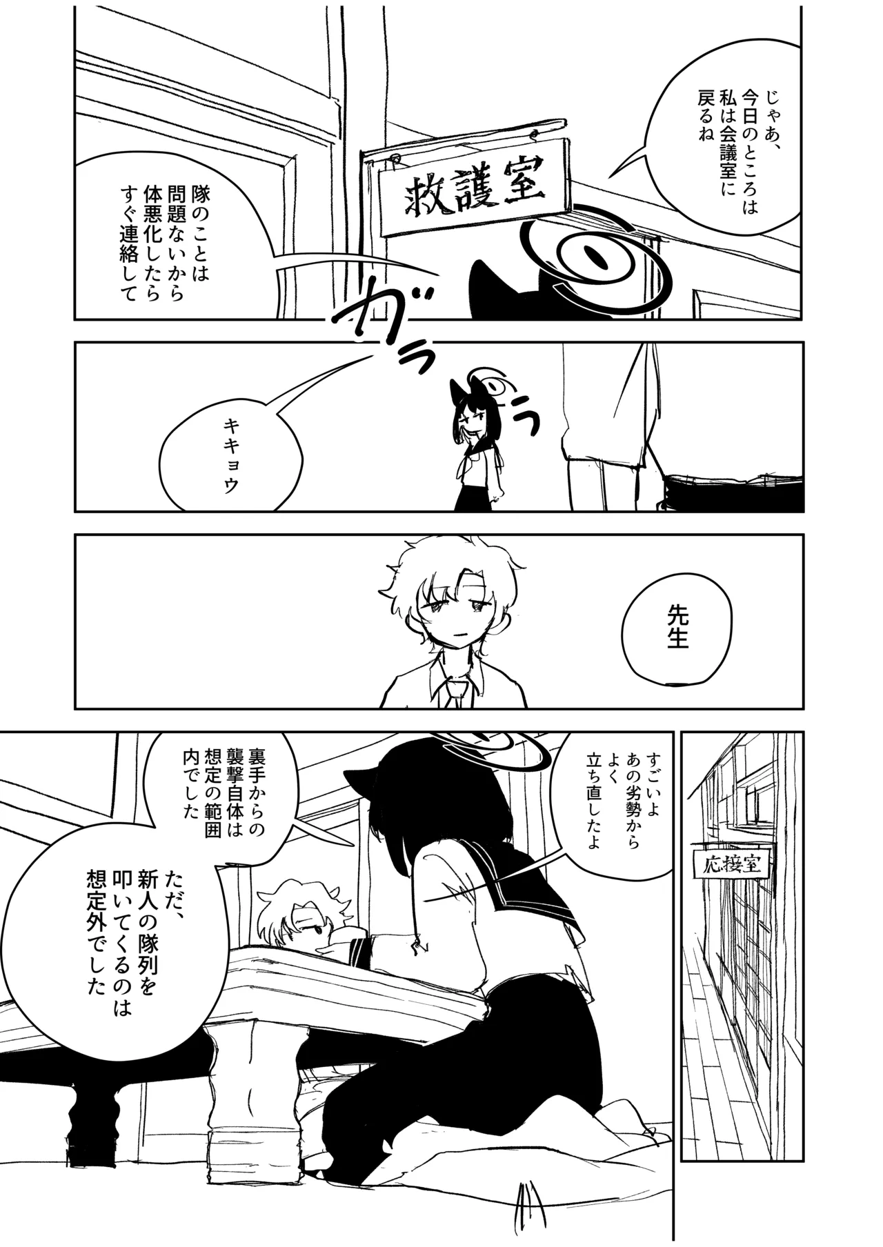 プレミアム絆えぴそぉど Page.24