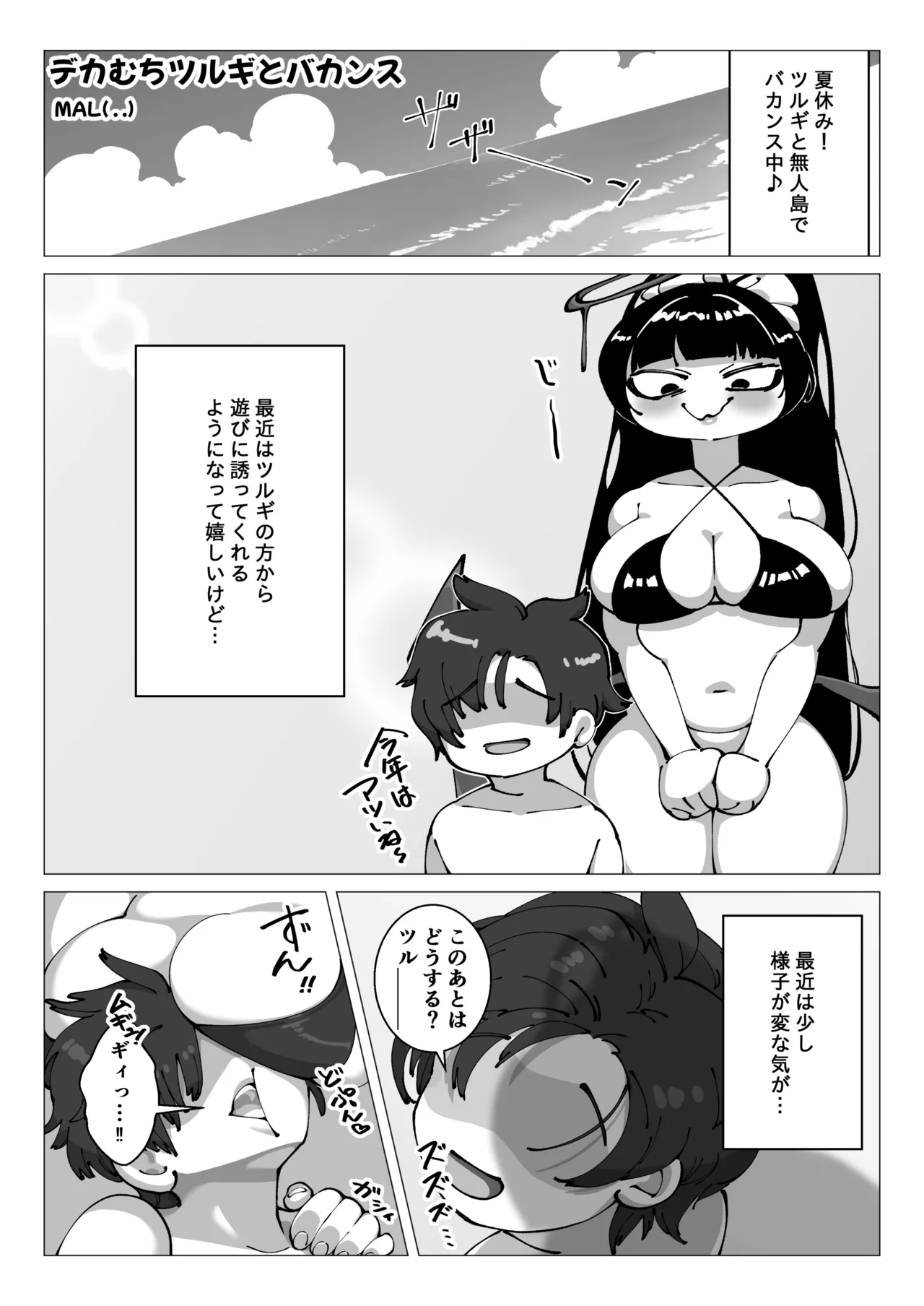 プレミアム絆えぴそぉど Page.40