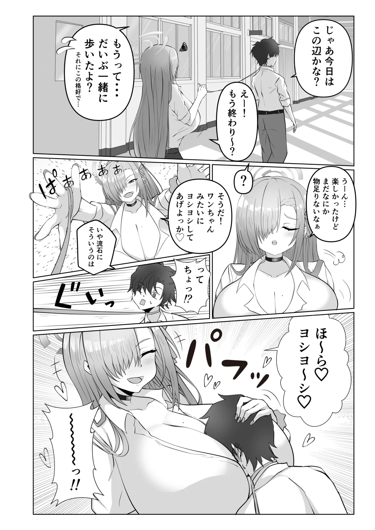 プレミアム絆えぴそぉど Page.5