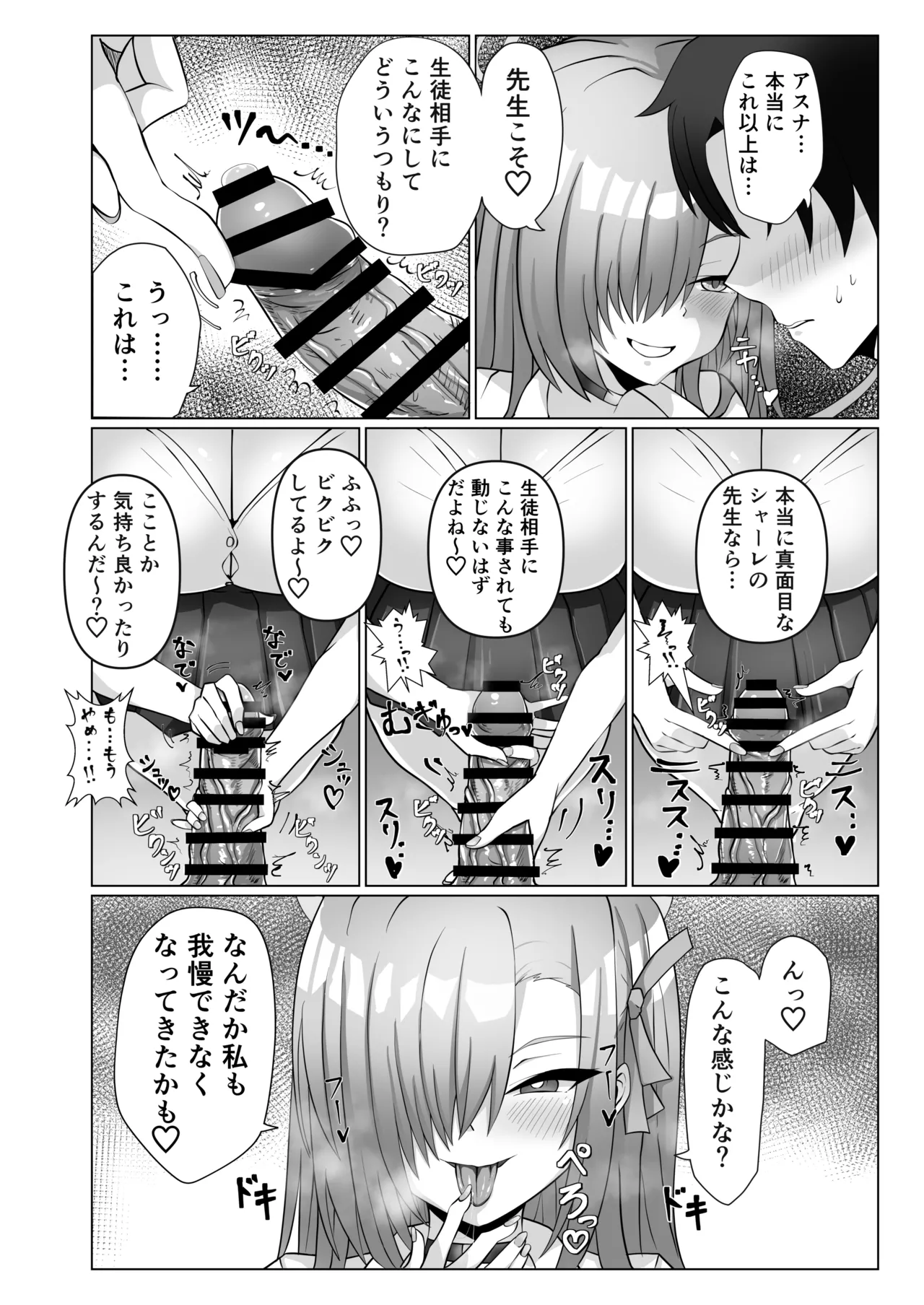 プレミアム絆えぴそぉど Page.7