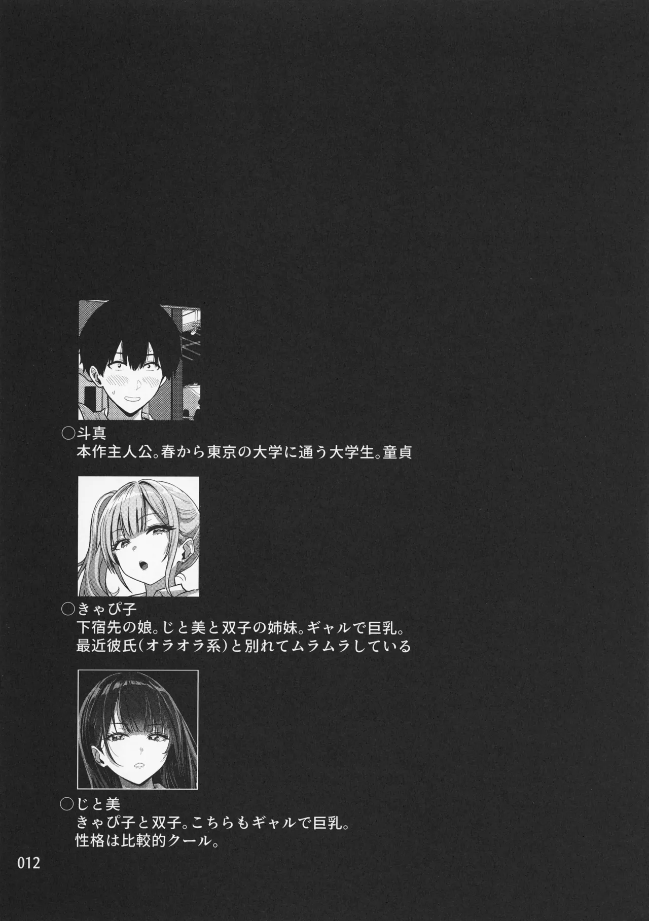 ギャルとめっちゃ生ハメ中出しえっちするハナシ #1 Page.14