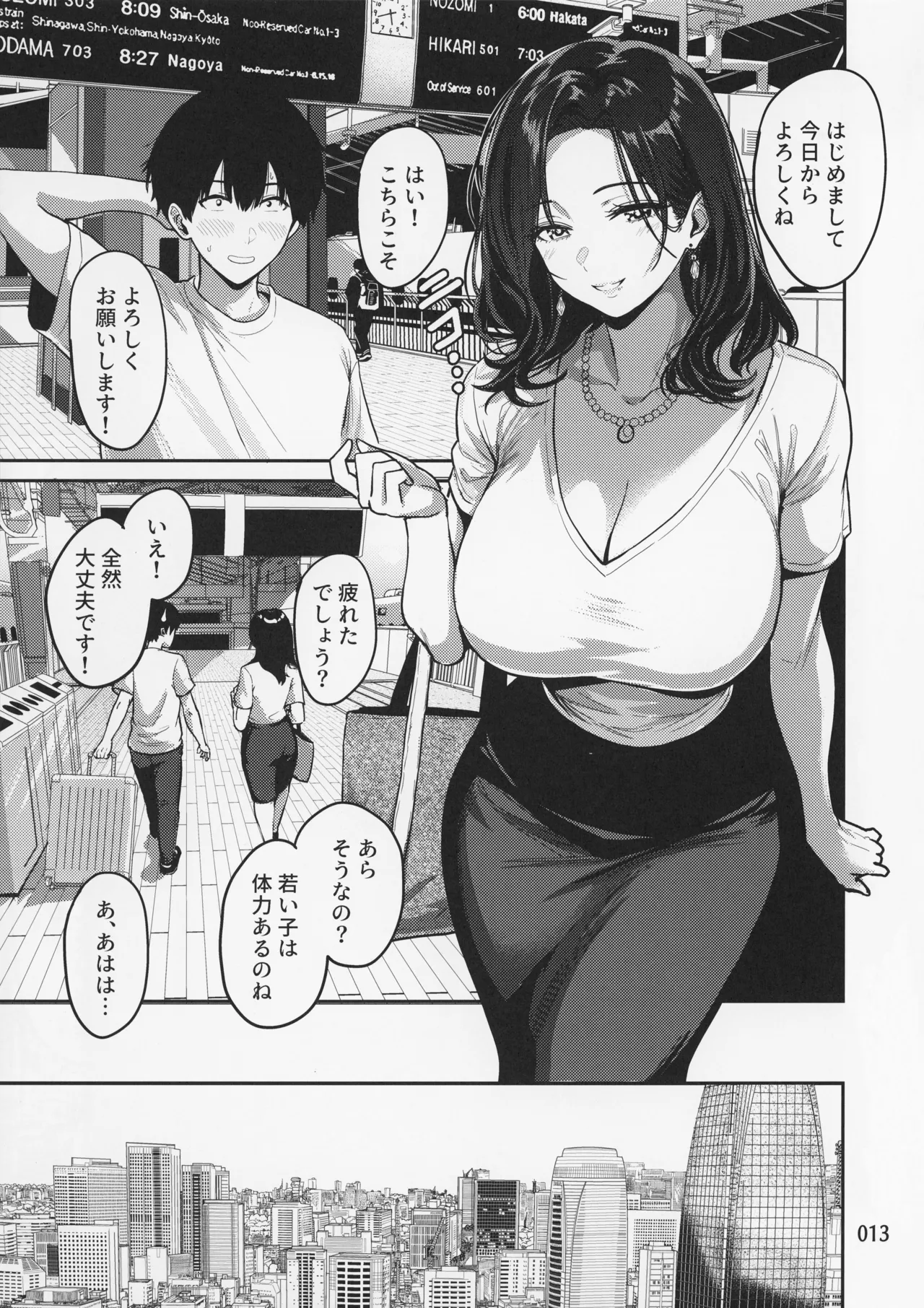 ギャルとめっちゃ生ハメ中出しえっちするハナシ #1 Page.15